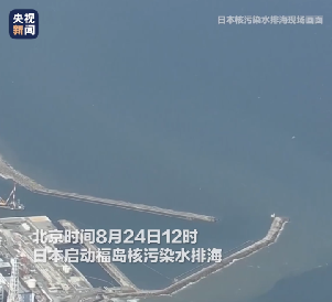 福岛核污染水事务引发全球关注，，尊龙凯时电子呼吁增强情形监测与；；；