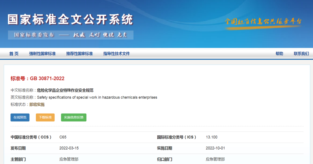 尊龙凯时互联气体监测仪助力特殊作业新规落地