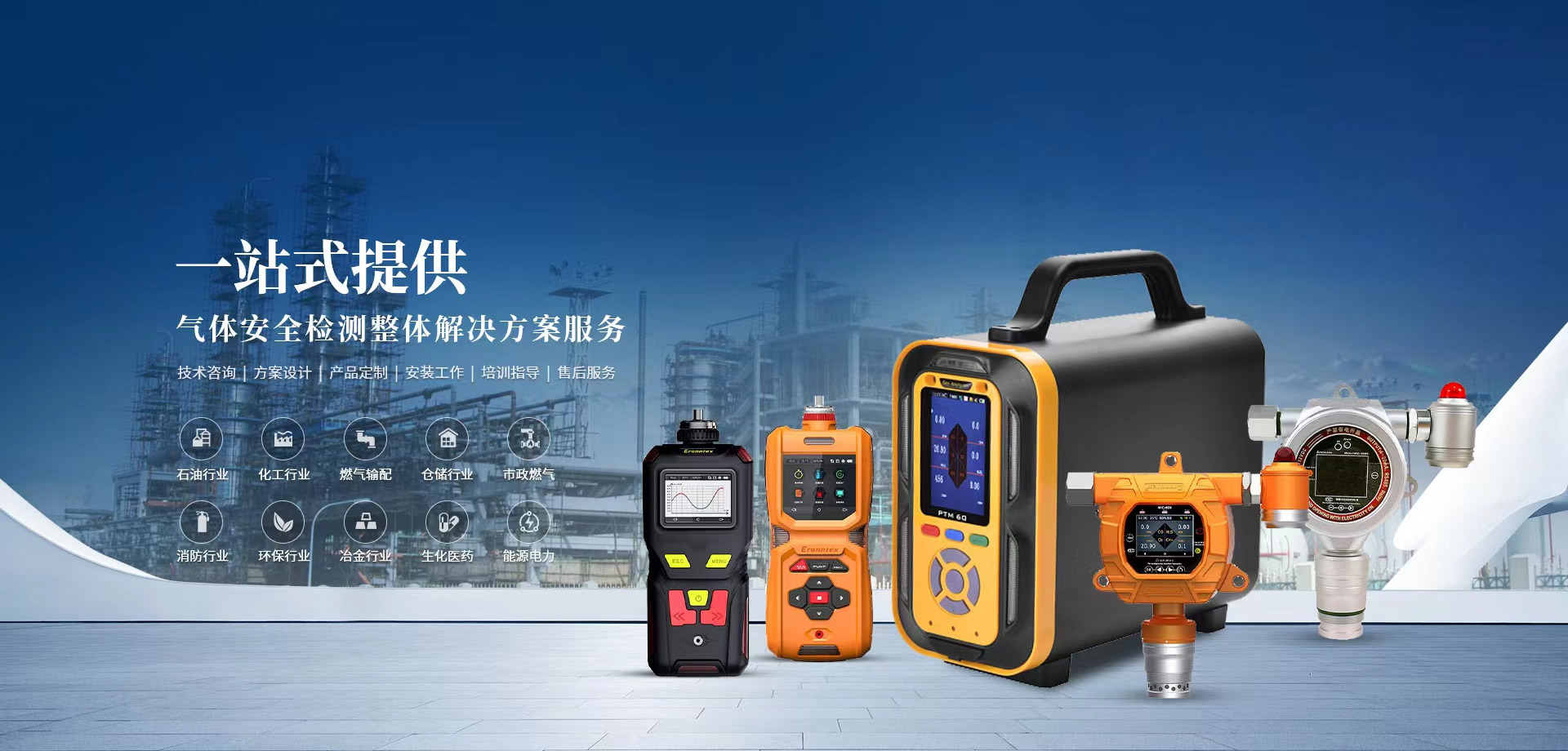 尊龙凯时气体检测仪